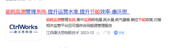 能耗監(jiān)測(cè)管理系統(tǒng)品牌有哪些(圖3) 康沃思.jpg